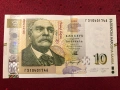 Чисто нови банкноти 10 лева 2020 г UNC, снимка 4