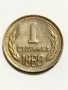 1 стотинка 1989г.(Куриози), снимка 1