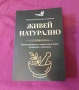 Книга, снимка 1