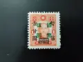 Пощенска марка Китай 1945, снимка 1