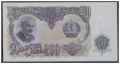 200 ЛЕВА 1951 ГОДИНА /в холдер/, снимка 2
