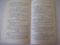 Книга "Histoires amusantes - A. E. Ангелевич" - 96 стр., снимка 6