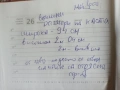 Продавам метална врата , снимка 11