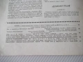 Списание "Космос - брой 3 - 1971 г." - 48 стр., снимка 8