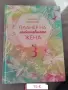 Чисто нови книги , снимка 3