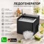 Ледогенератор Silver Love Black ,12kg/24h,Touch control,9PCS/6-8min,UltraSilent, снимка 3
