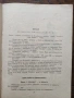Библиотека " Танцова самодейност" брой 7 от 1960 година, снимка 4
