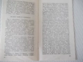 Книга "Тези красиви площади - Драган Тенев" - 30 стр., снимка 6