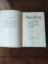 Книга Хари Потър, снимка 10