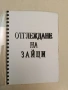 Отглеждане на зайци, снимка 1