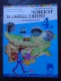 Учебник по Математика за 11. клас, снимка 9