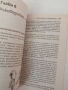 Как да манипулираме хората, снимка 5