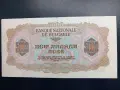 5000 лева 1945 отлична, снимка 2