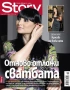 Търся тези списания Story, Love  story, снимка 18