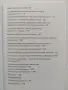 За родословието на учителя Петър Дънов, снимка 5
