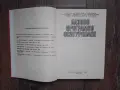 Базово програмно осигуряване/16-разредни персонални компютри, снимка 3