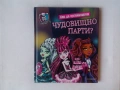 Списък Егмонт Чародейства приказки детски книжки комикси класика, снимка 1