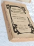 Антикварна Книга Основите на Общодостъпната Психология от Джеймс  Сьоли 1902 г, снимка 1