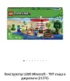 Lego minecraft 21275 , 8+, снимка 1
