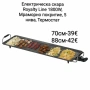 Електрическа скара Royalty Line 1800W, Мраморно покритие, снимка 1