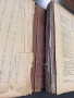 Алманах Македония оригинал 1931г, снимка 10