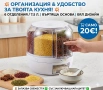 Диспенсър за зърнени храни, 6 отделения\7.5л., въртяща основа, Бял, снимка 1