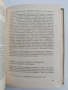 Билките в България, снимка 2
