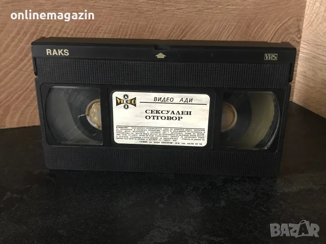 (ВИДЕО) Видеокасета “ Сексуален Отговор “ 1992 г. VHS, снимка 3 - Други жанрове - 55689884