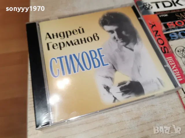АНДРЕЙ ГЕРМАНОВ NEW CD 2207261813H2E7R, снимка 4 - CD дискове - 55380596