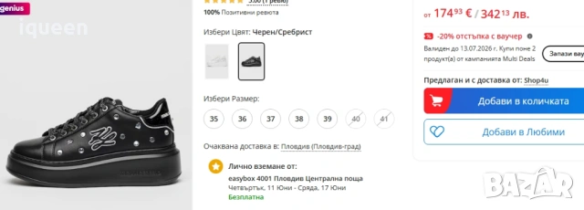 Karl Lagerfeld ANAKAPRI, снимка 3 - Кецове - 54812767