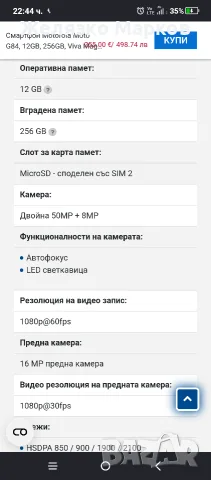 Motorola.g.84.5.G, снимка 6 - Motorola - 55546952