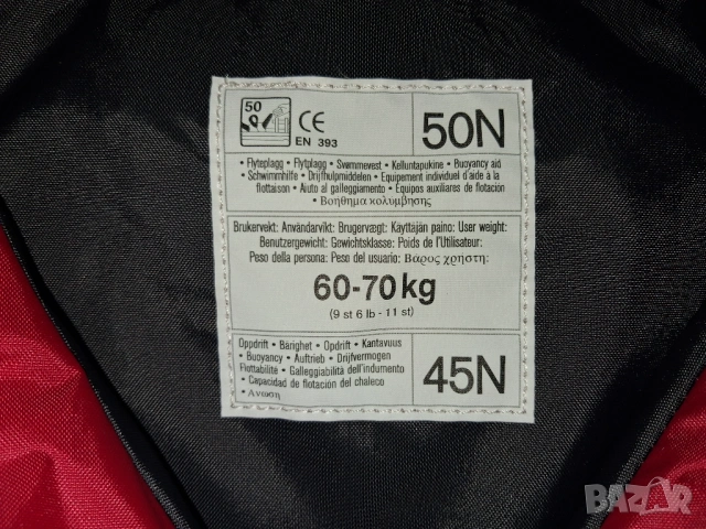 5 броя - Helly Hansen и Marinepool   - Спасителна жилетка , снимка 11 - Водни спортове - 46760189