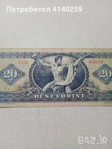 УНГАРИЯ БАНКНОТА , снимка 5 - Нумизматика и бонистика - 54302210