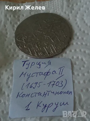 Сребърна османска монета Мустафа 2 Турция 1 куруш 26849, снимка 12 - Нумизматика и бонистика - 55538823