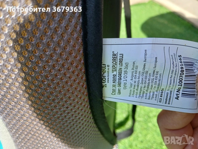 Lorelli Стол за кола Explorer (9-36kg.), снимка 4 - Столчета за кола и колело - 54492837