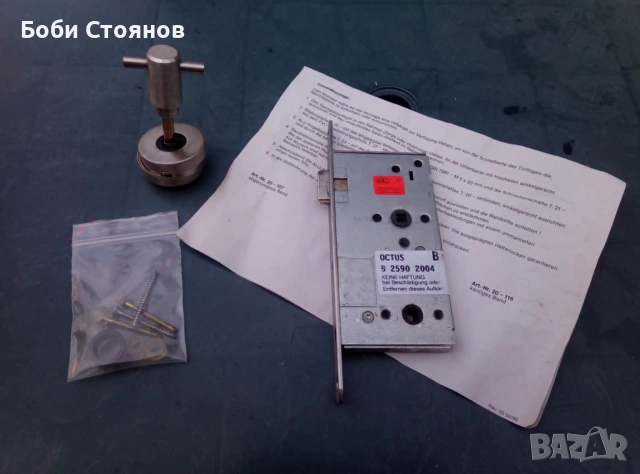 Брава BKS
