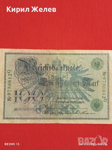 Две райхбанкноти 1 000 марки 1922г. / 100 марки 1908г. Германия редки за КОЛЕКЦИЯ 12175, снимка 6 - Нумизматика и бонистика - 54898380