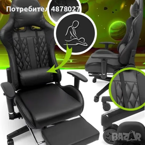 Геймърски стол с прибираща се подложка за крака и функция за масаж - черен
