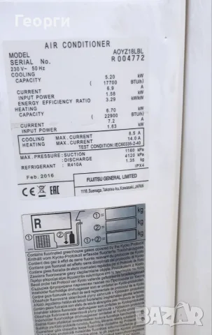 ХиперИнверторен климатик Fujitsu AWYZ 18LBC 18000 BTU, снимка 5 - Климатици - 55343442