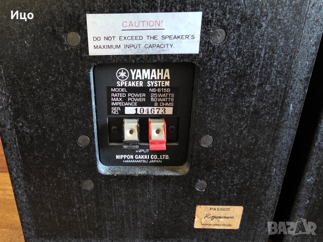 Тонколони Yamaha NS 615B, снимка 13 - Тонколони - 54315736