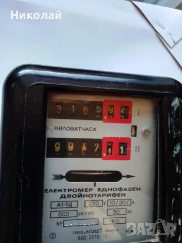Електромер, еднофазен, двойнотарифен, тип А1-6Д, снимка 2 - Друга електроника - 55581328