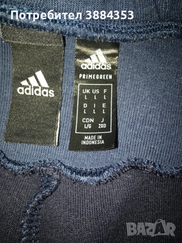 Adidas Мъжко долнище, снимка 3 - Спортни дрехи, екипи - 54528412