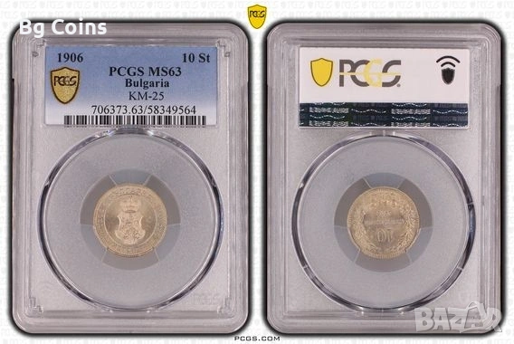 Сертифицирани монети 1881-1906 PCGS , снимка 18 - Нумизматика и бонистика - 51545225