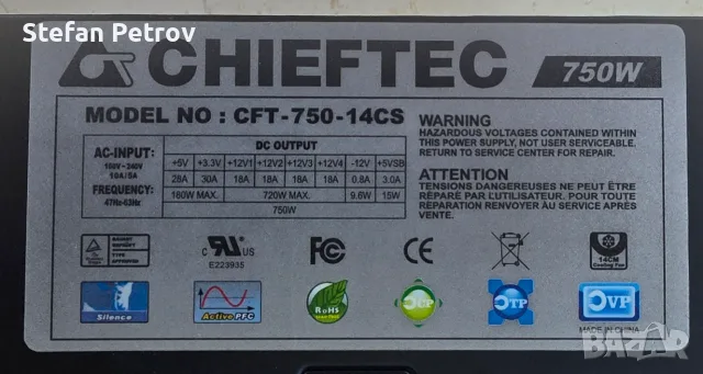 Продавам Модулно захранване Chieftec CFT-750-14CS, снимка 2 - Захранвания и кутии - 55335075