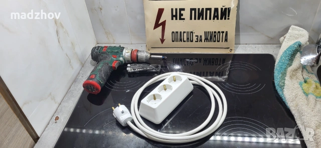 Домашен майстор Handyman
