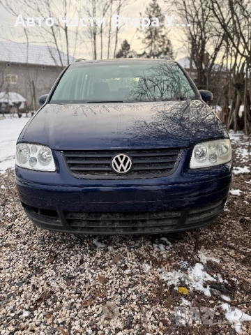 Volkswagen Touran 1,9tdi 105кс BKC на части