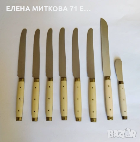 Pradel Франция винтидж комплект от 8 бр.ножове