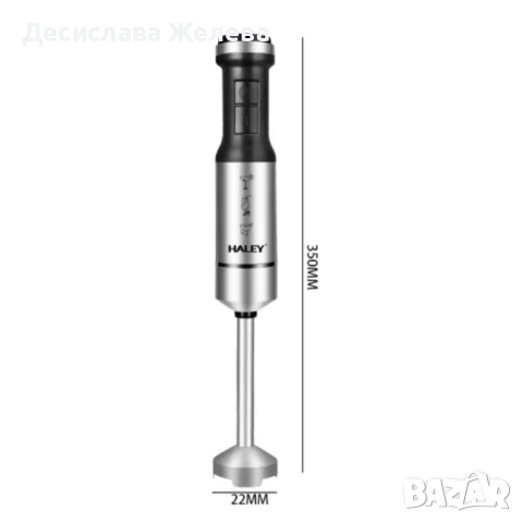 Мощен пасатор 4-в-1 HALEY 1200W с чопър, тел и мерителна кана – Професионален резултат у дома, снимка 3 - Чопъри и пасатори - 54391900