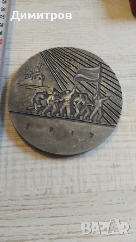 Настолен пплакет СССР , снимка 2 - Антикварни и старинни предмети - 54058374