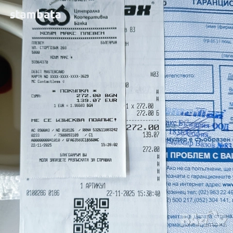 Продавам чисто нов бойлер ATLANTIC OPRO 8P, снимка 3 - Бойлери - 54655938